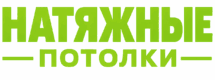 Натяжные потолки в Гомеле